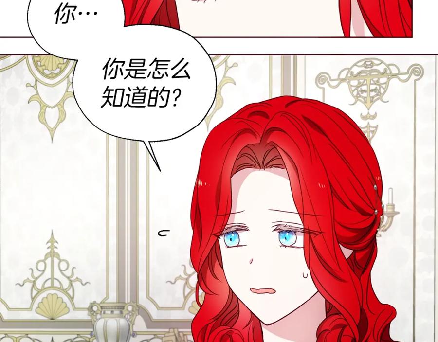 快去搞定铁壁皇帝！ 第90话 吻我 第18页