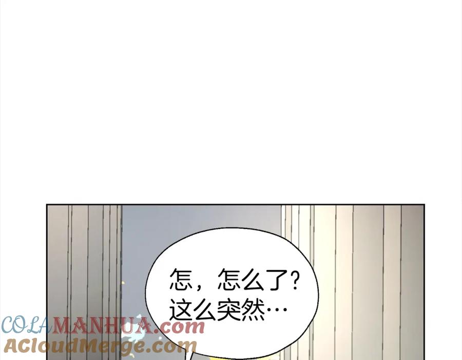 快去搞定铁壁皇帝！ 第90话 吻我 第105页