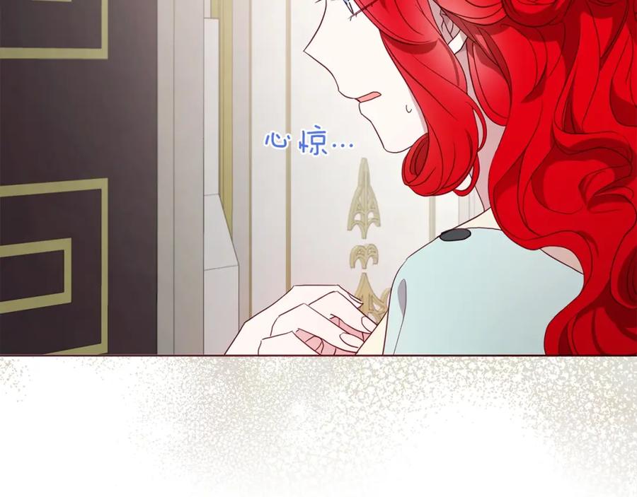快去搞定铁壁皇帝！ 第90话 吻我 第23页