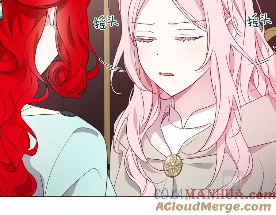 快去搞定铁壁皇帝！ 第90话 吻我 第41页