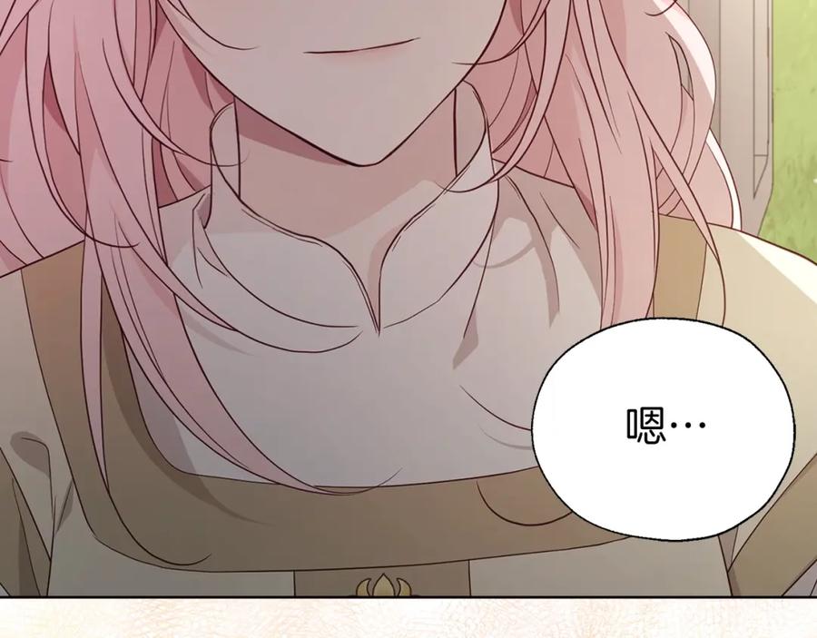 快去搞定铁壁皇帝！ 第90话 吻我 第164页