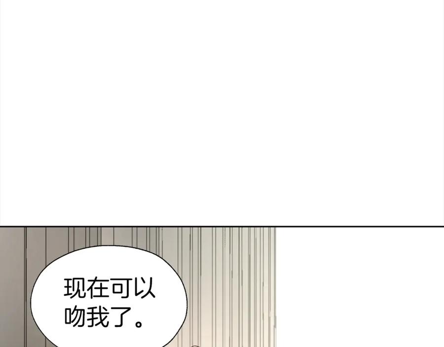 快去搞定铁壁皇帝！ 第90话 吻我 第167页