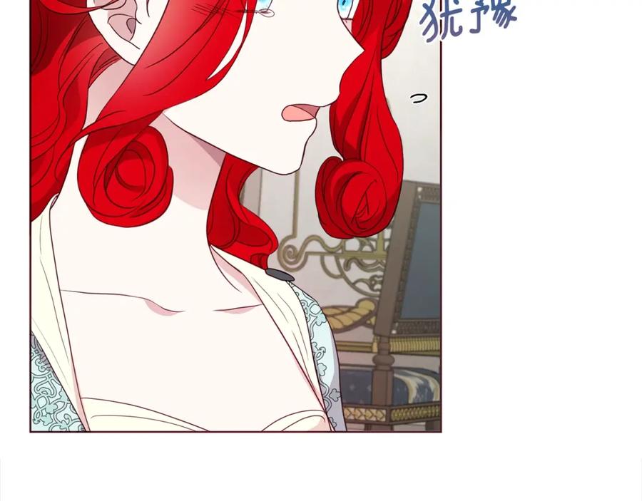 快去搞定铁壁皇帝！ 第90话 吻我 第46页