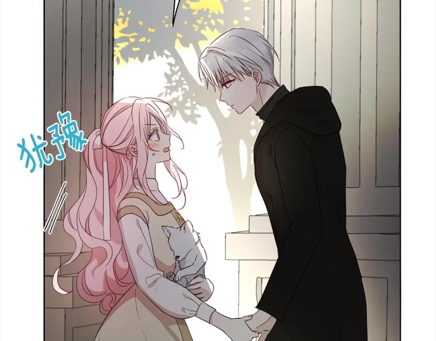 快去搞定铁壁皇帝！ 第90话 吻我 第106页