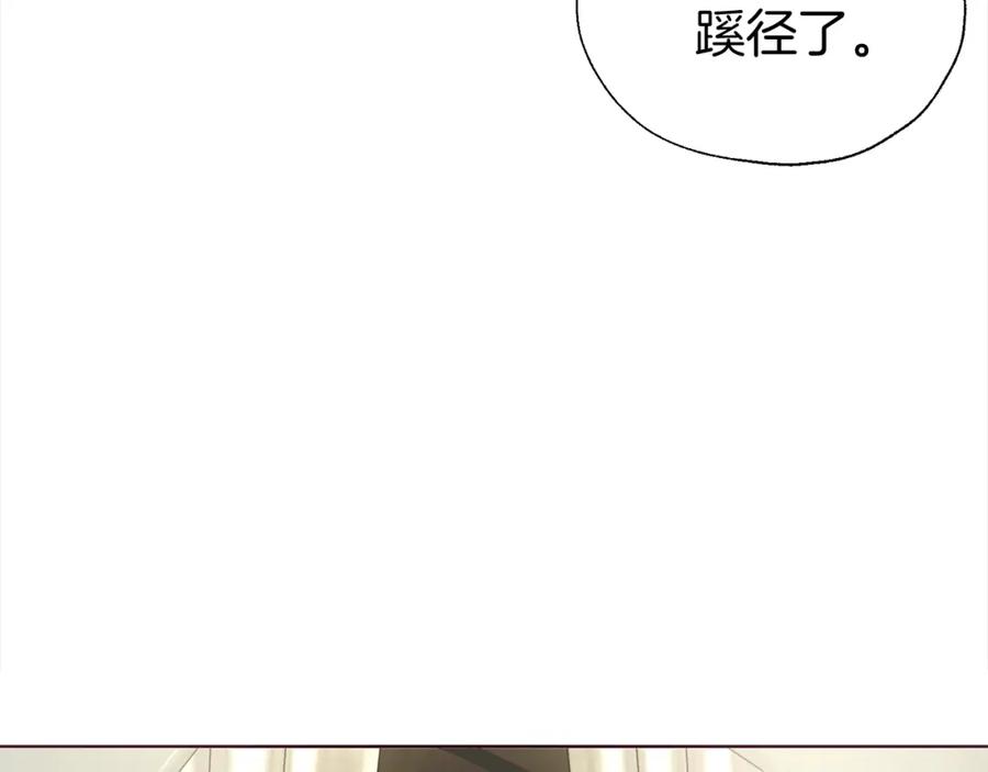 快去搞定铁壁皇帝！ 第90话 吻我 第62页