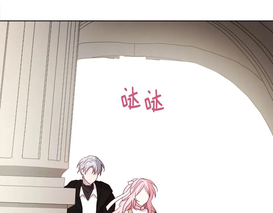 快去搞定铁壁皇帝！ 第90话 吻我 第91页