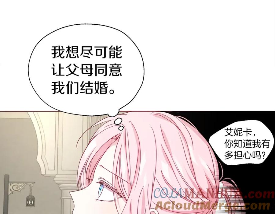 快去搞定铁壁皇帝！ 第90话 吻我 第65页
