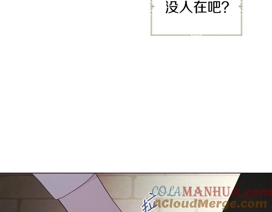 快去搞定铁壁皇帝！ 第90话 吻我 第89页