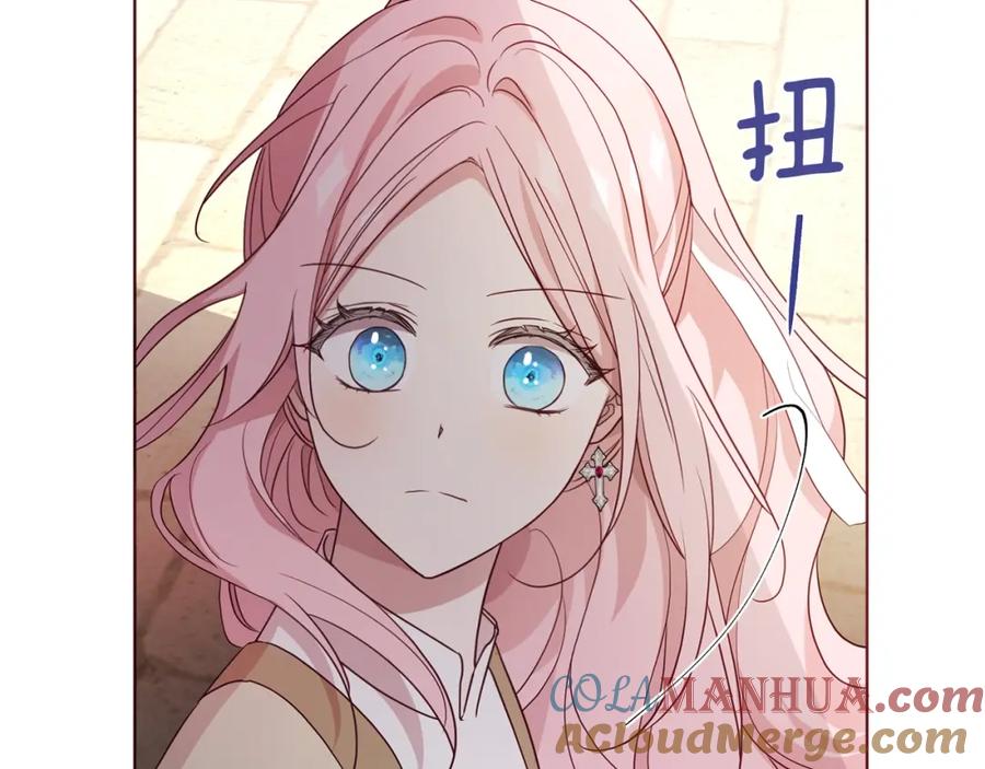 快去搞定铁壁皇帝！ 第90话 吻我 第101页
