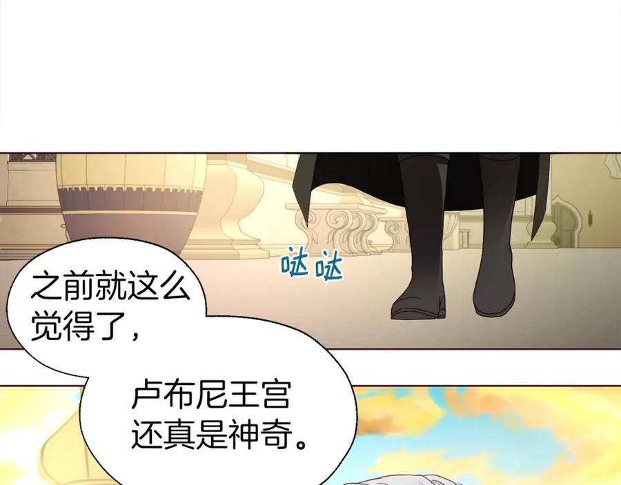 快去搞定铁壁皇帝！ 第90话 吻我 第74页
