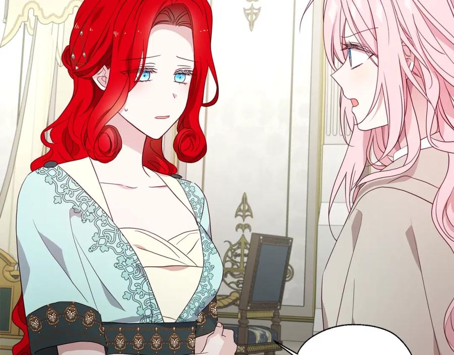 快去搞定铁壁皇帝！ 第90话 吻我 第31页