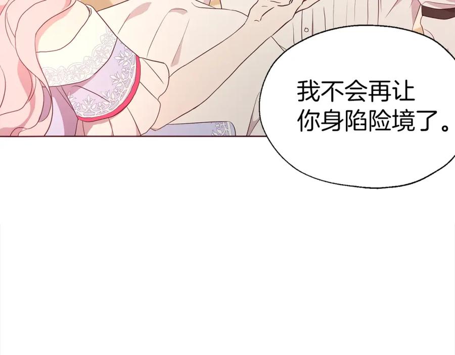 快去搞定铁壁皇帝！ 第91话 抱抱我 第135页