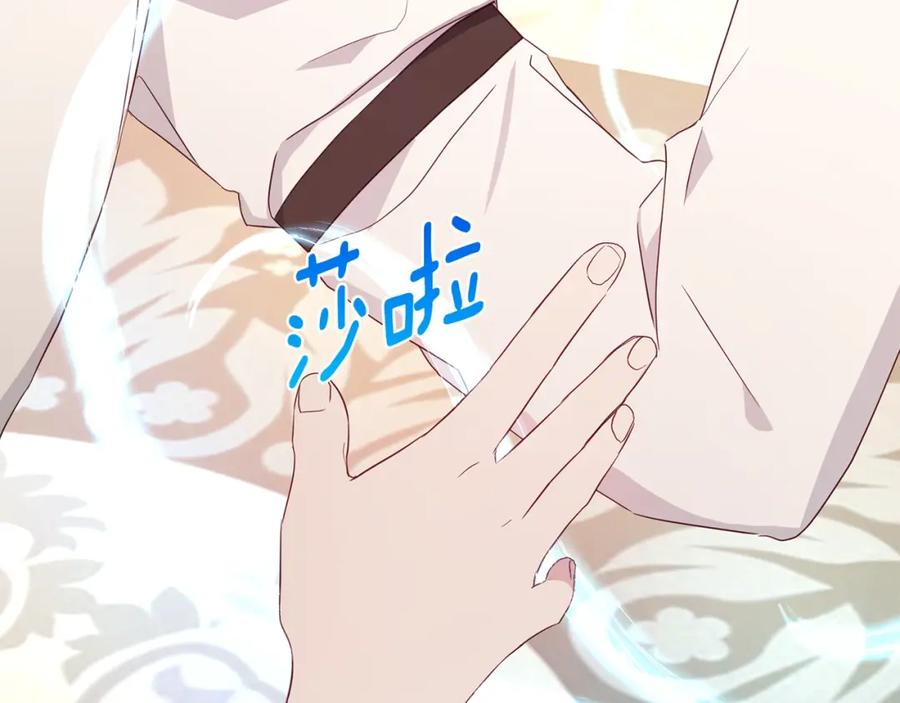 快去搞定铁壁皇帝！ 第91话 抱抱我 第70页