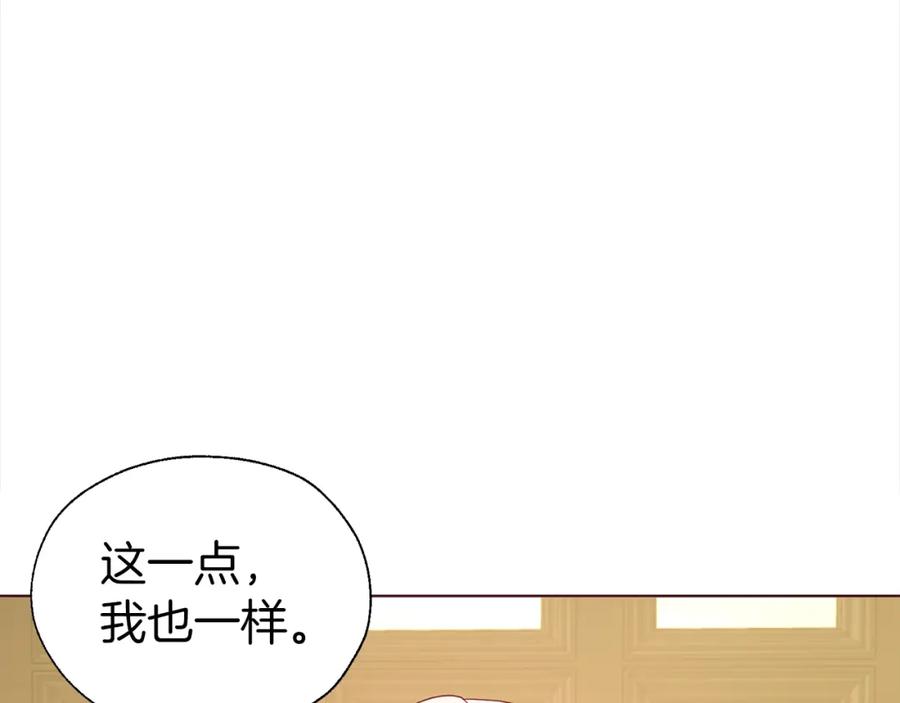快去搞定铁壁皇帝！ 第91话 抱抱我 第136页