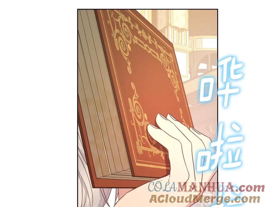 快去搞定铁壁皇帝！ 第91话 抱抱我 第57页