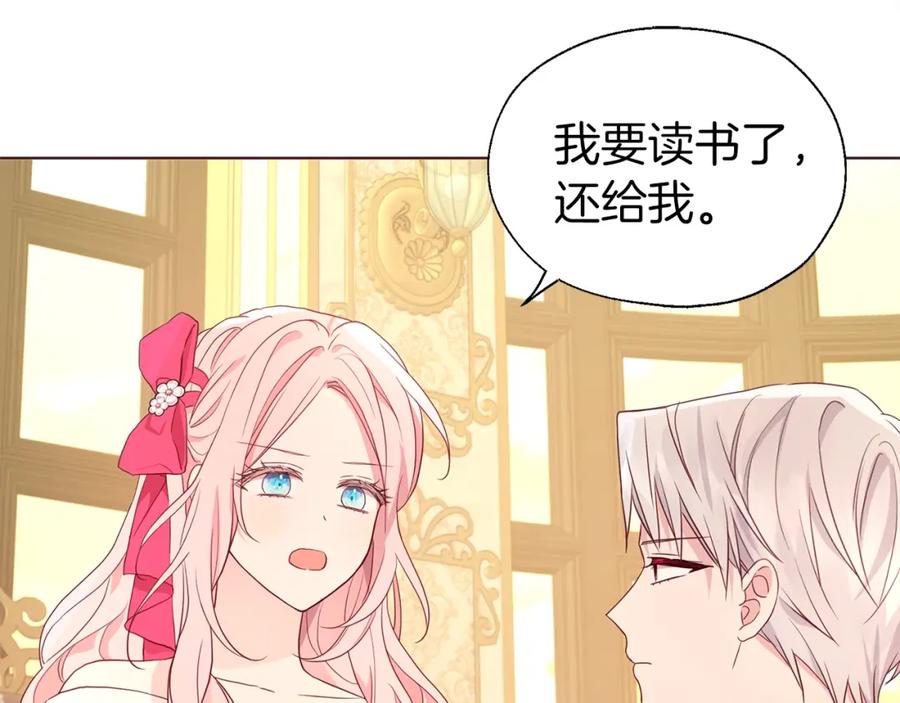 快去搞定铁壁皇帝！ 第91话 抱抱我 第130页