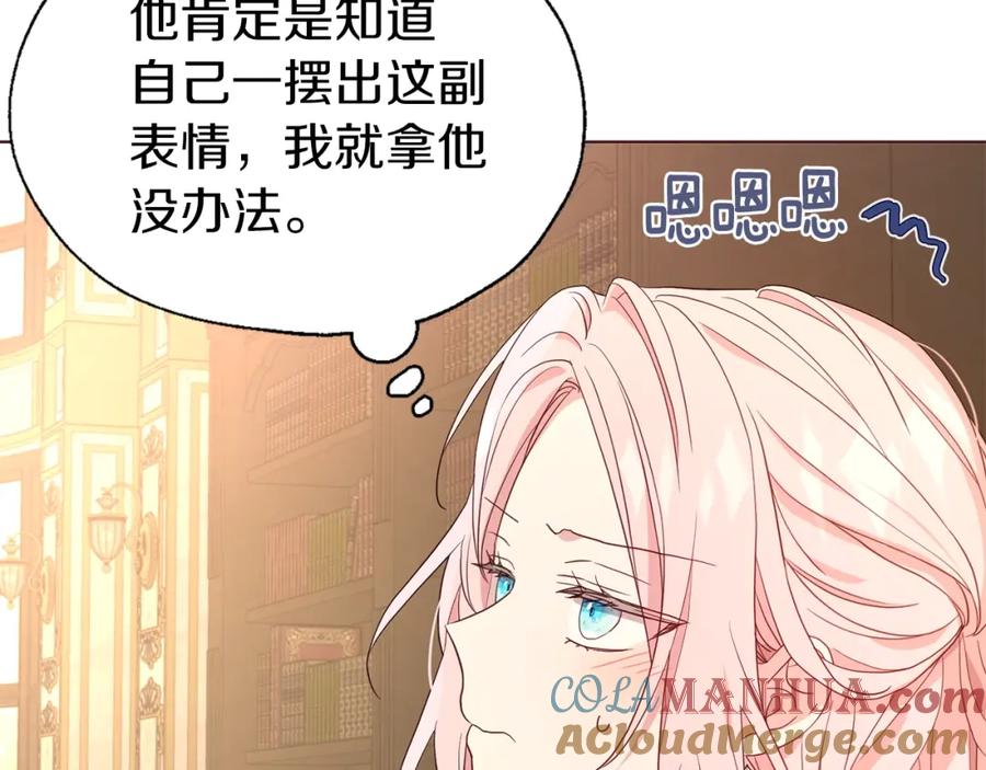 快去搞定铁壁皇帝！ 第91话 抱抱我 第25页