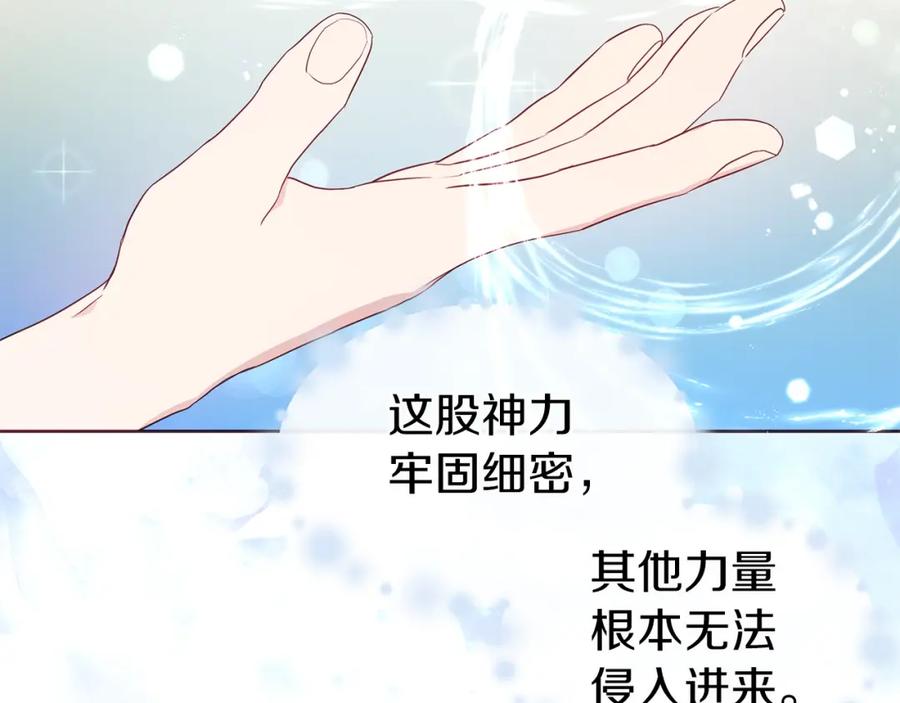 快去搞定铁壁皇帝！ 第91话 抱抱我 第75页