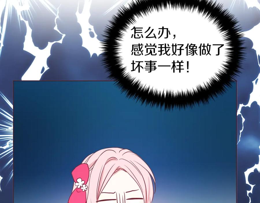 快去搞定铁壁皇帝！ 第91话 抱抱我 第152页