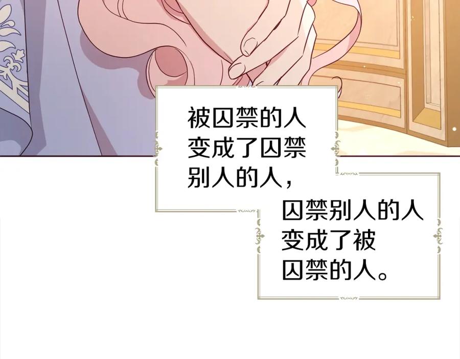 快去搞定铁壁皇帝！ 第91话 抱抱我 第31页
