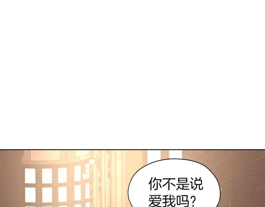 快去搞定铁壁皇帝！ 第91话 抱抱我 第19页