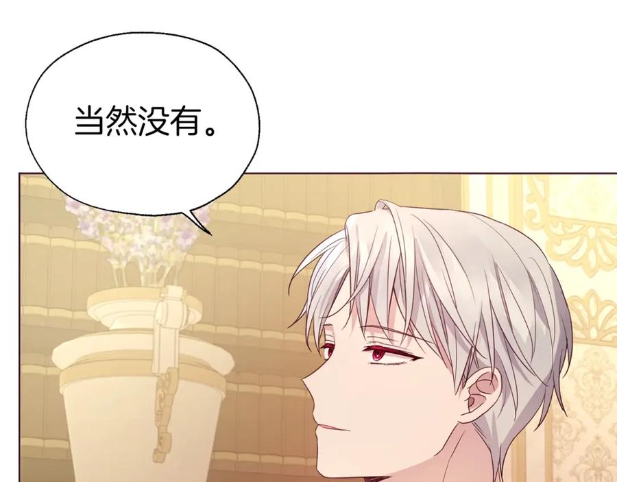 快去搞定铁壁皇帝！ 第91话 抱抱我 第150页