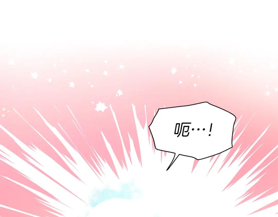 快去搞定铁壁皇帝！ 第91话 抱抱我 第55页