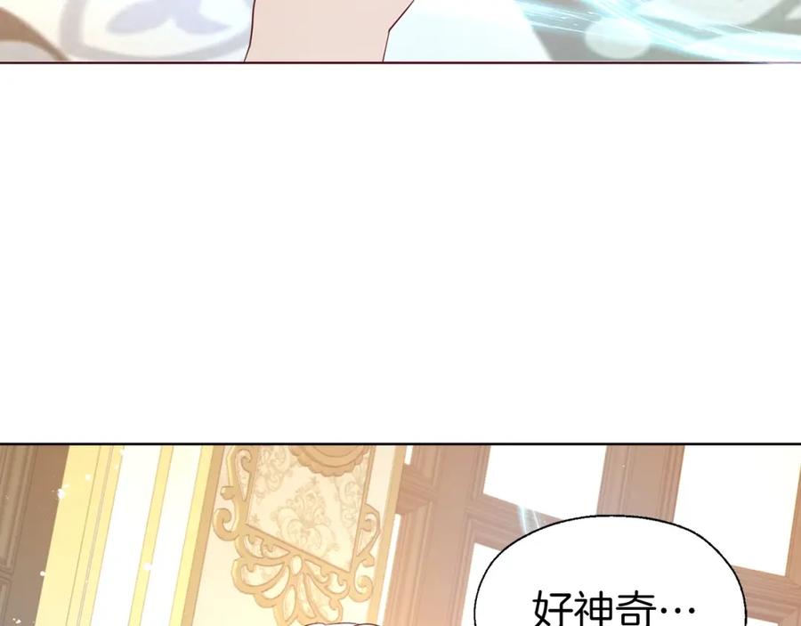 快去搞定铁壁皇帝！ 第91话 抱抱我 第71页