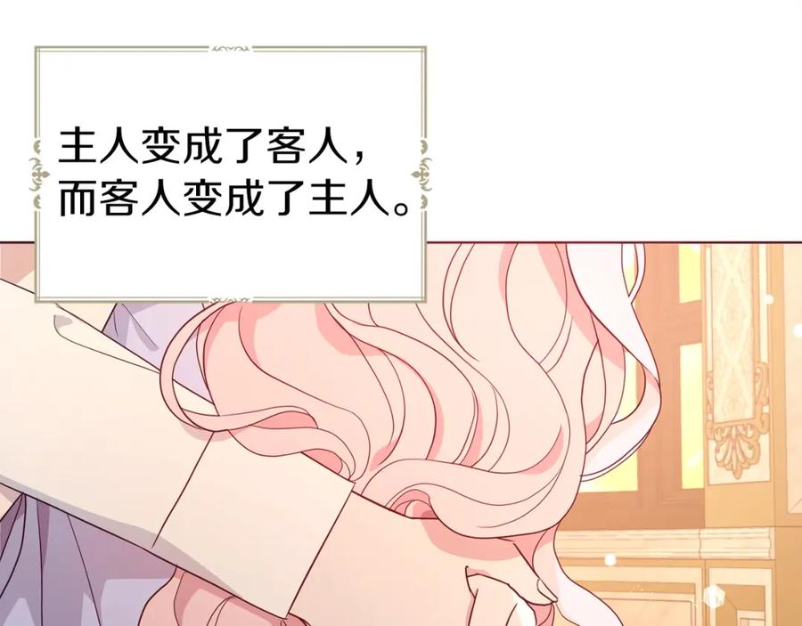 快去搞定铁壁皇帝！ 第91话 抱抱我 第30页