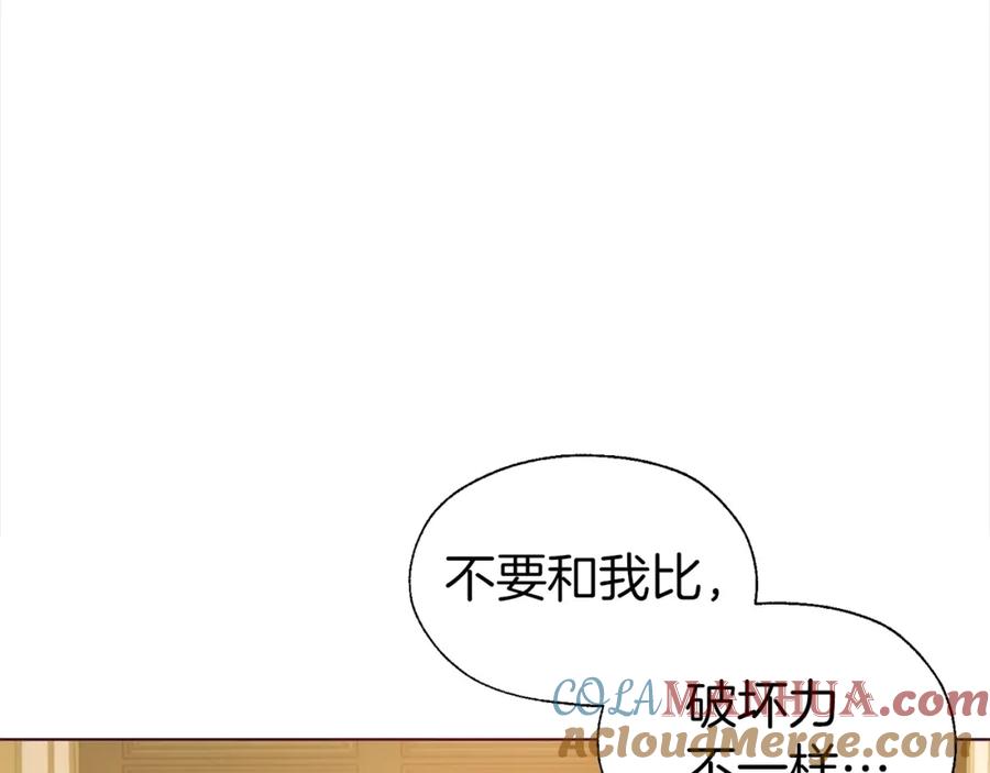 快去搞定铁壁皇帝！ 第91话 抱抱我 第49页
