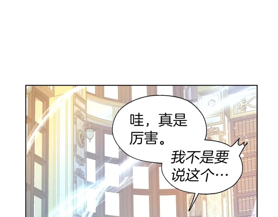 快去搞定铁壁皇帝！ 第91话 抱抱我 第67页