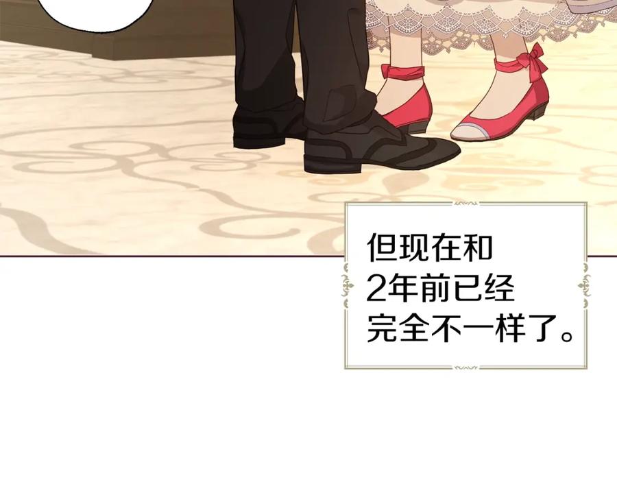 快去搞定铁壁皇帝！ 第91话 抱抱我 第28页
