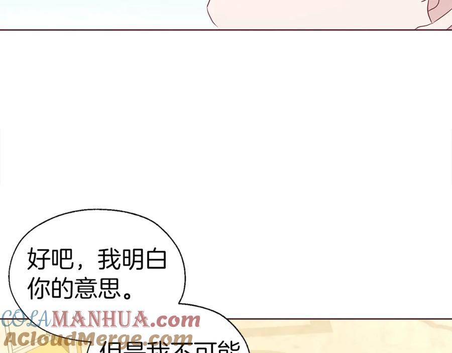快去搞定铁壁皇帝！ 第91话 抱抱我 第133页