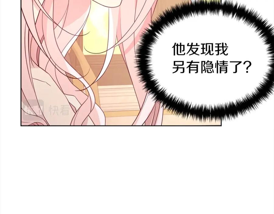 快去搞定铁壁皇帝！ 第91话 抱抱我 第112页