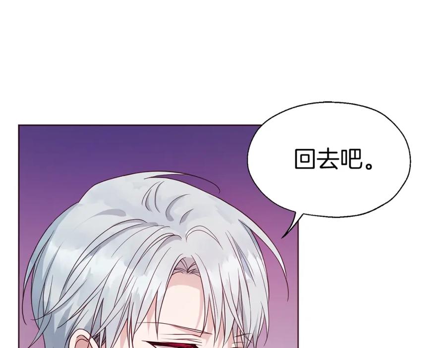 快去搞定铁壁皇帝！ 第91话 抱抱我 第10页
