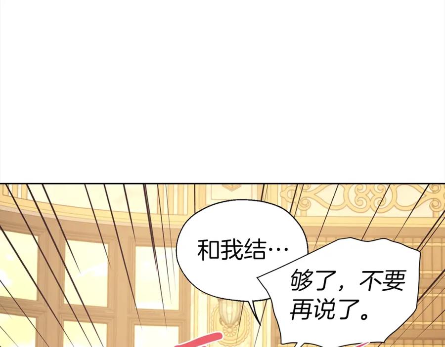 快去搞定铁壁皇帝！ 第91话 抱抱我 第39页