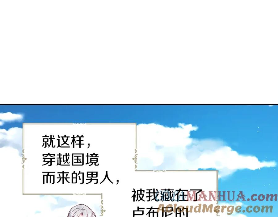快去搞定铁壁皇帝！ 第91话 抱抱我 第5页