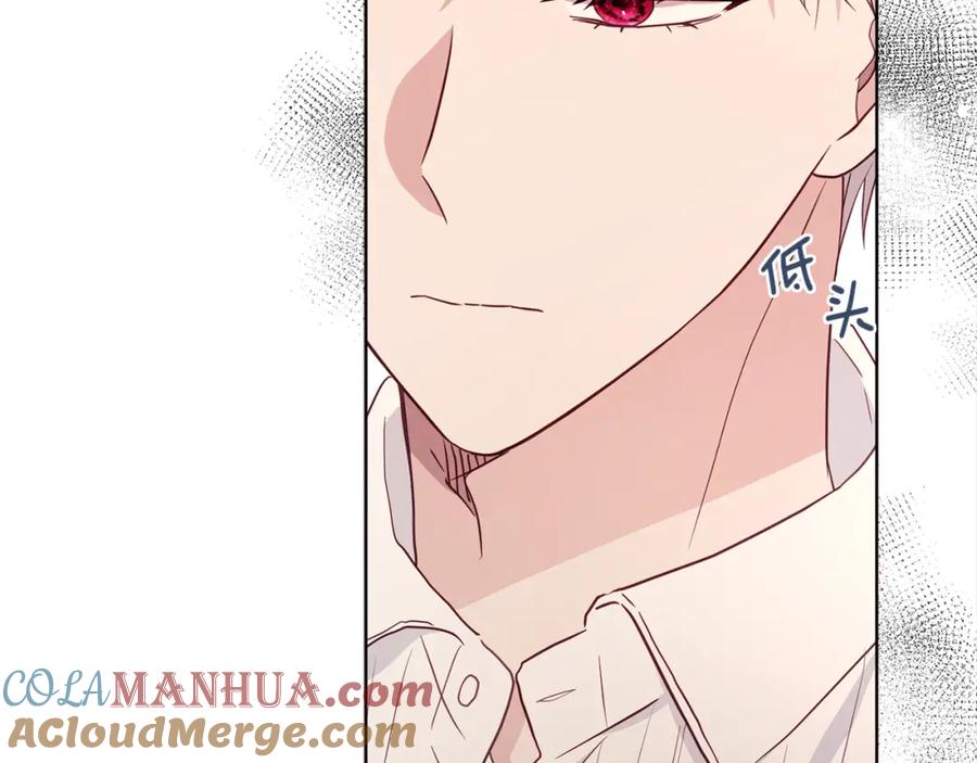 快去搞定铁壁皇帝！ 第91话 抱抱我 第109页