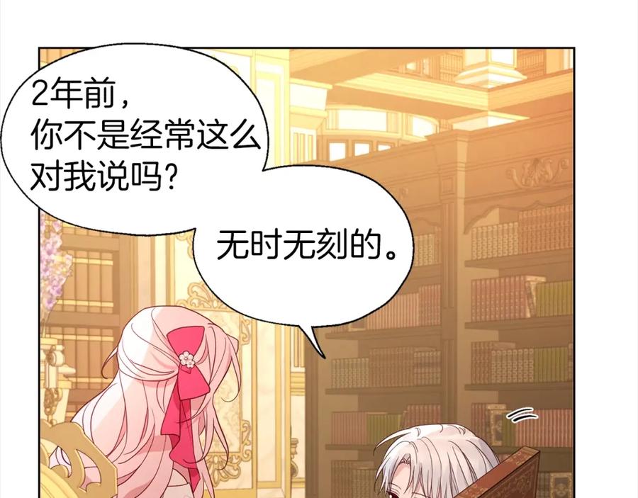 快去搞定铁壁皇帝！ 第91话 抱抱我 第47页