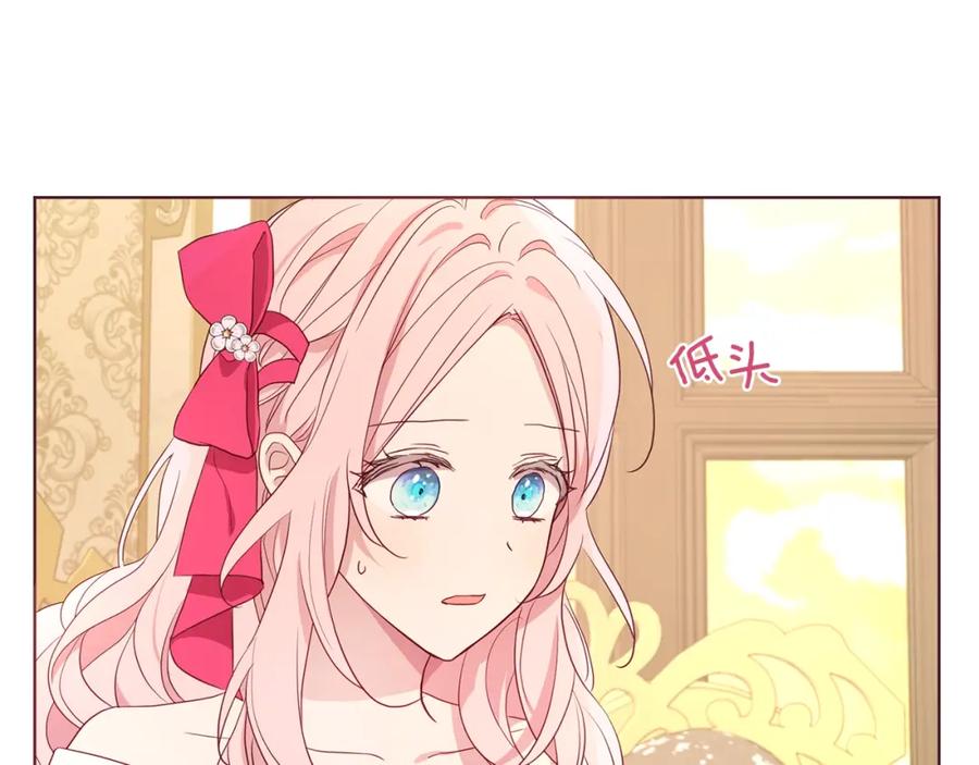 快去搞定铁壁皇帝！ 第91话 抱抱我 第148页