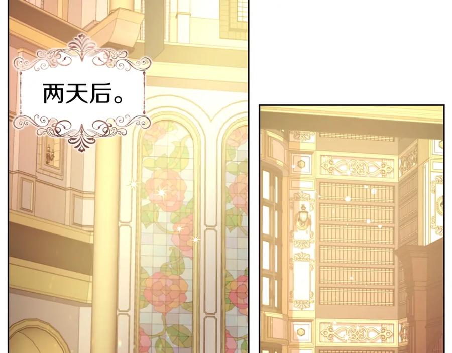 快去搞定铁壁皇帝！ 第91话 抱抱我 第8页