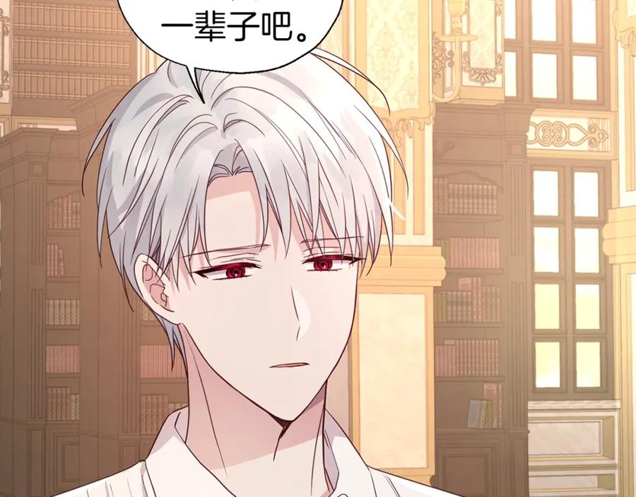 快去搞定铁壁皇帝！ 第91话 抱抱我 第23页