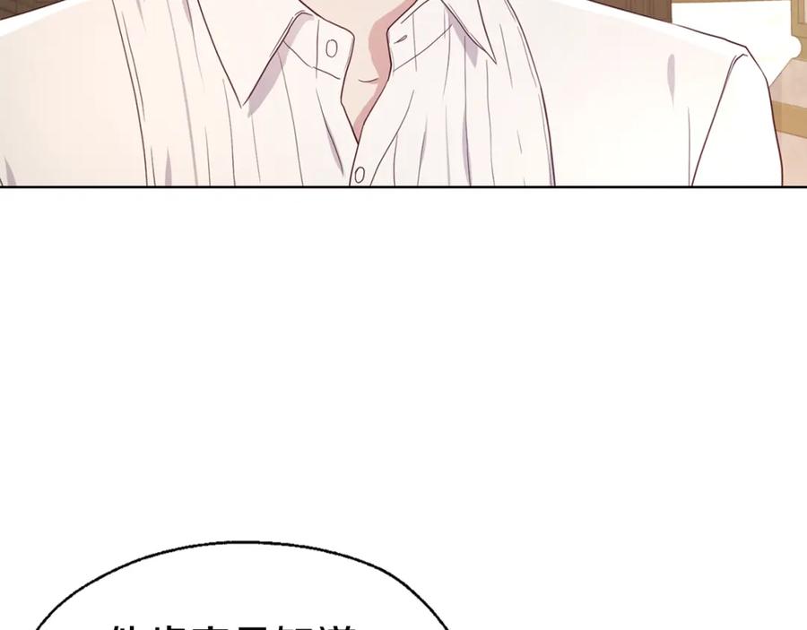 快去搞定铁壁皇帝！ 第91话 抱抱我 第24页