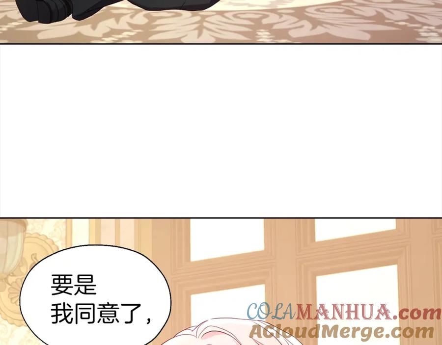 快去搞定铁壁皇帝！ 第91话 抱抱我 第101页