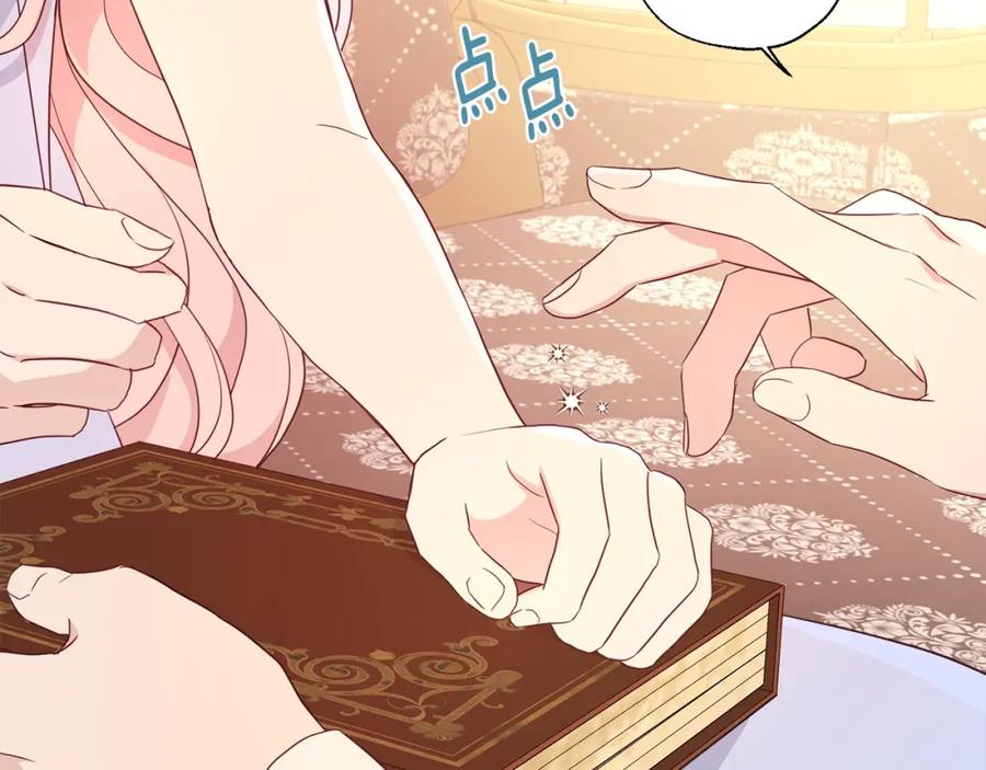 快去搞定铁壁皇帝！ 第91话 抱抱我 第146页