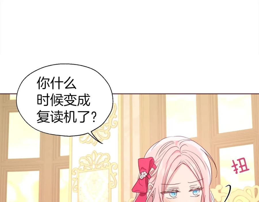 快去搞定铁壁皇帝！ 第91话 抱抱我 第90页