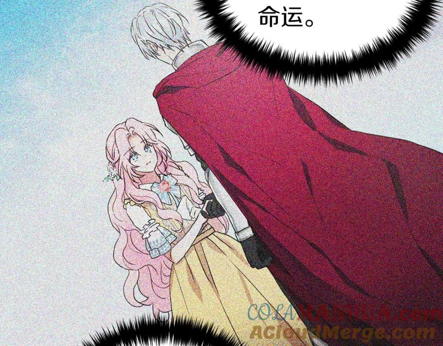 快去搞定铁壁皇帝！ 第91话 抱抱我 第125页