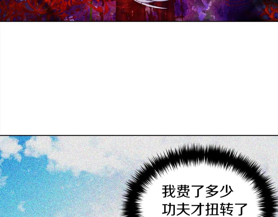 快去搞定铁壁皇帝！ 第91话 抱抱我 第124页