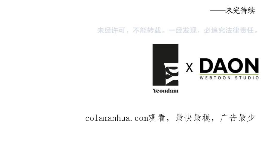 快去搞定铁壁皇帝！ 第91话 抱抱我 第155页