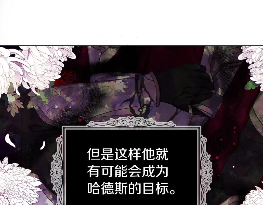 快去搞定铁壁皇帝！ 第91话 抱抱我 第122页